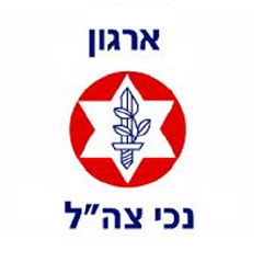 ארגון נכי צהל לוגו